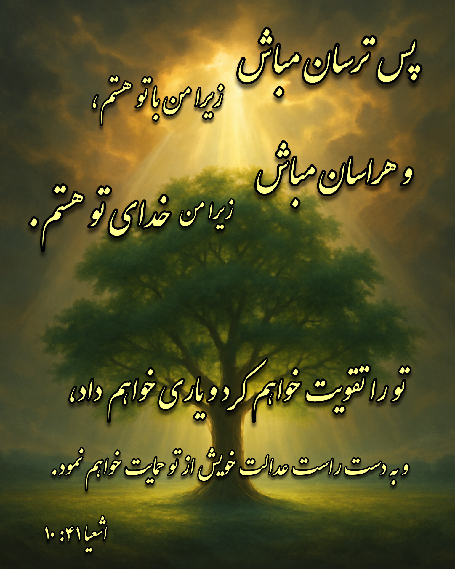 Farsi-Isaiah41-v-10
