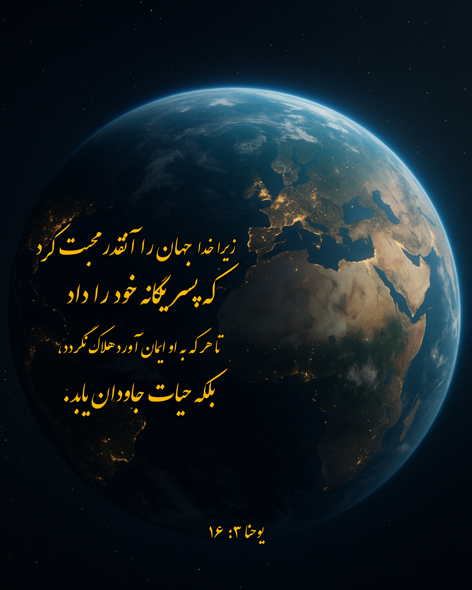 Farsi-John2-v16